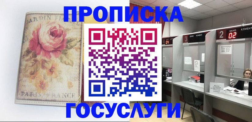 прописка паспорт в Богдановиче